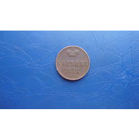 1 копейка 1852 ем                                                                                                                      (4626)
