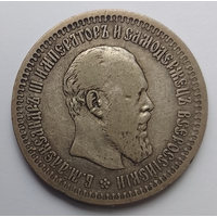 50 копеек 1894 г. Гурт (А Г)