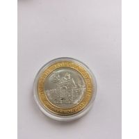 10 рублей 2021 г. Нижний Новгород. С рубля