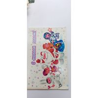 С новым годом! В. Храмов 1987г. Двойная подписана