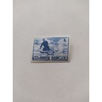 СССР марка 1948 г. Спорт.