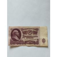 СССР 25 РУБЛЕЙ 1961, серия Ия
