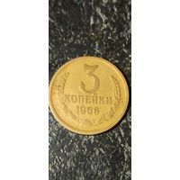 3 копейки 1966 года