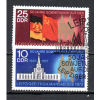 Лейпцигская ярмарка ГДР 1972 год серия из 2-х марок