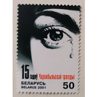 15 лет Чернобыльской трагедии. Беларусь, 2001
