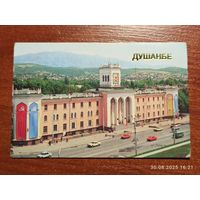Календарик 1986 Душанбе