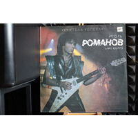 Игорь Романов, Союз - Учитель Успеха (1988, Vinyl)