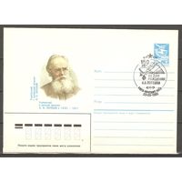 СССР 1985г. ХМК Филолог А.А. Потебня , СГ Киев