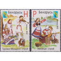 Беларусь 2012  Национальная одежда