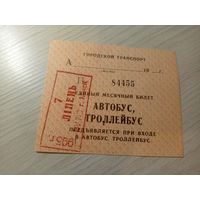 Проездной билет\7