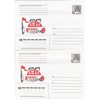 Беларусь 1999 1917. Октябрьская революция (отличия по бумаге) (к4)