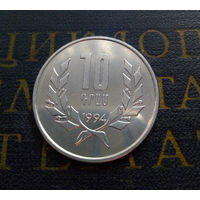 10 драмов 1994 Армения #01