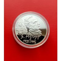 Азгур - 1 рубль 2008 - Медно-никель