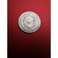 10 копеек 1925. СССР (РСФСР).  Серебро. (01)