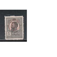 Румыния-1918, (Мих.248)  * , Стандарт, Король Карл I ,Надп., (2)