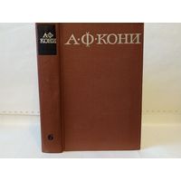 Кони А.Ф. Собрание сочинений в 8-и т. Том 6. Статьи и воспоминания о русских литераторах.