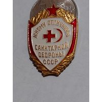 Значок " Юному отличнику санитарной обороны "