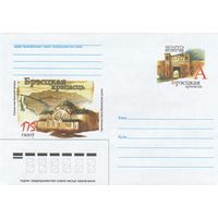 Беларусь 2008 ХМК с ОМ 175 лет со дня основания Брестской крепости (к5)