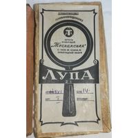 Лупа, артель инвалидов "Тосненская", Леноблмногопромсоюз., 1950-е