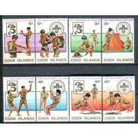 Острова Кука - 1983г. - 75 лет скаутскому движению - 8 марок - полная серия, MNH с отпечатками на клее [Mi 853-860]. #3-WB-Z-1-1