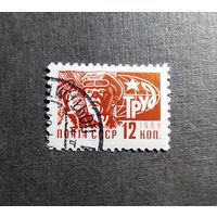 Марка СССР 1966 год Стандарт