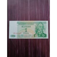 1 купон 1994. Приднестровье. Отличное состояние. С 1 рубля