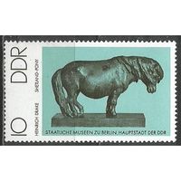 ГДР. Берлинский Национальный музей. Скульптура. Пони. 1976г. Mi#2141.