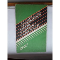 К. Динейка Движение,Дыхание,психофизическая тренировка