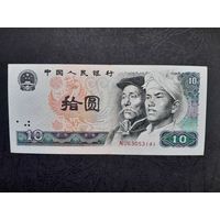 10 юаней 1980 года. Китай. xF. Распродажа.
