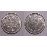 20 копеек 1913 UNC
