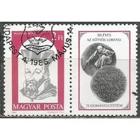 Венгрия. 350 лет университета. Будапешт.1985г. Mi#3749.