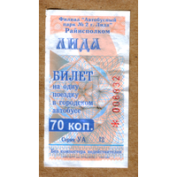 Талон автобус Лида УА