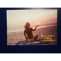 Календарик 2004 г.  ОДО Каракурт. Отдых в Крыму.