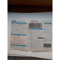 Авиа документ