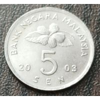 Малайзия 5 сенов, 2003     ( 1-1-5 )
