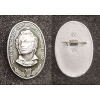 Александр Сергеевич Пушкин