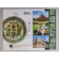 Украина. 2020. блок Ивано-Франковская область