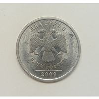2 рубля 2009 год  спмд магнитная