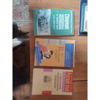 Сборник экзаменационных материалов по русскому языку за курс Средней школы.Минск 2006год