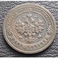 1 копейка 1897