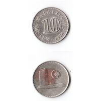 10 сенов Малайзия 1976 год