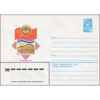 Художественный маркированный конверт СССР N 15746 (05.07.1982) 60-летие образования СССР  Латвийская ССР
