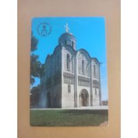 Календарь 1991/5 Золотое кольцо России