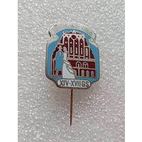 Рига. Латвия. Прекрасный значок, который достойно может пополнить вашу коллекцию. Тяжёлый металл. #-IV-08