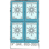 Почтовая марка "Стандартный выпуск "Рождественская звезда"