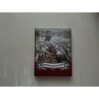 Ян Длугош Грюнвальдская битва.