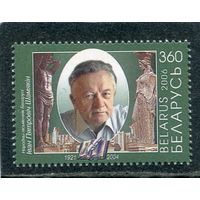 Беларусь 2006. И.П. Шамякин, писатель