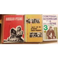 Книги СССР в коллекцию