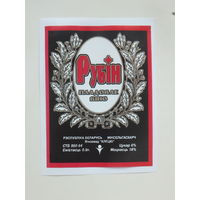 Рубiн вiно пладовае   1994