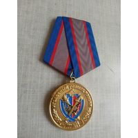 Медаль. 100 лет Уголовному розыску России.